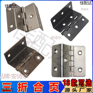 Three Folding Hinge Four Folding Double Curved Hinge Imitation Green Bronze Silver White Black Hinge Engineering Cabinet Door Furniture Hinge Factory