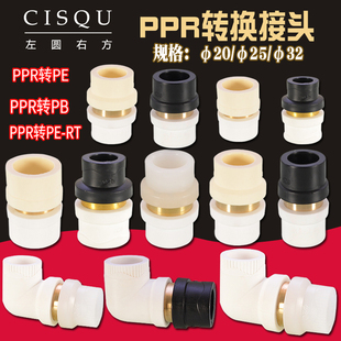 20PPR to PE direct elbow 4/6 minutes 1 inch live connect PERT to PB joint fittings 25/32 water pipe fittings