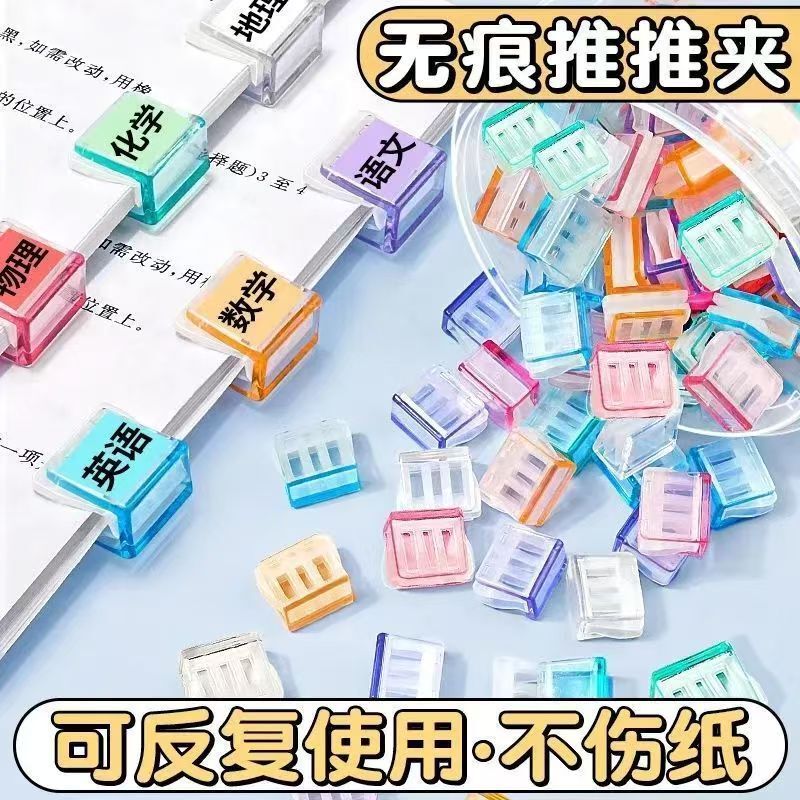 プッシュクリップ透明カラークリップ不要プッシュクリップ固定器試巻収納プッシュクリップクリップエッジ角クリップ|undefined