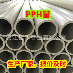 Gray pp h pipe homopolymeric polypropylene pipe PPH pipe chemical plastic pipe drainage pipe anti-corrosion acid and alkali resistant sewage pipe