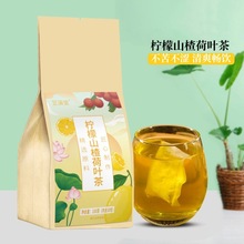 柠檬山楂荷叶茶决明子桑叶莱菔子花草茶源头工厂加工批发一件代发