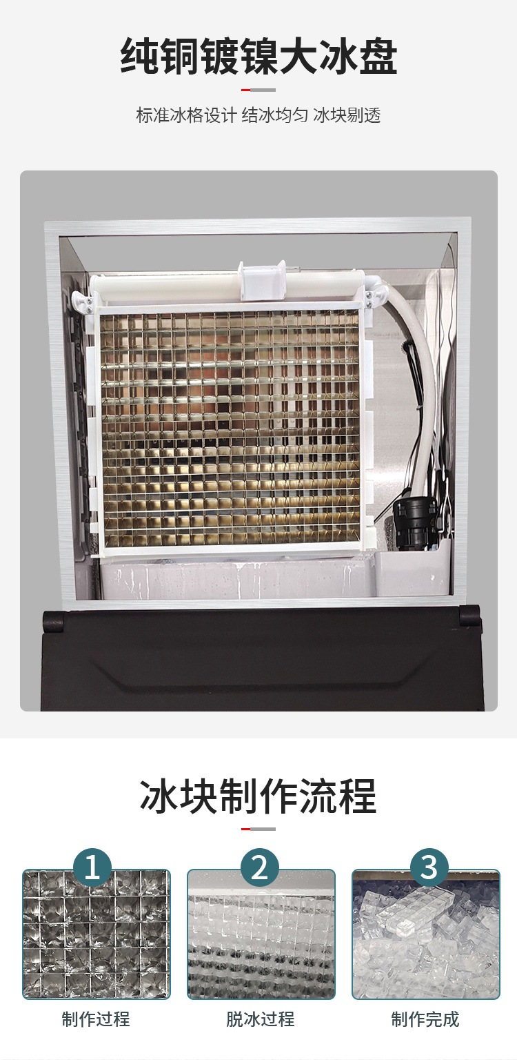 定制出口制冰机110V方详情图05