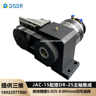 J8 Pneumatic High-Speed Seat Chuck Chuck Spindle Assembly Dr Air Pressure Integrated with 25 Rotation Jac Pneumatic Card G3