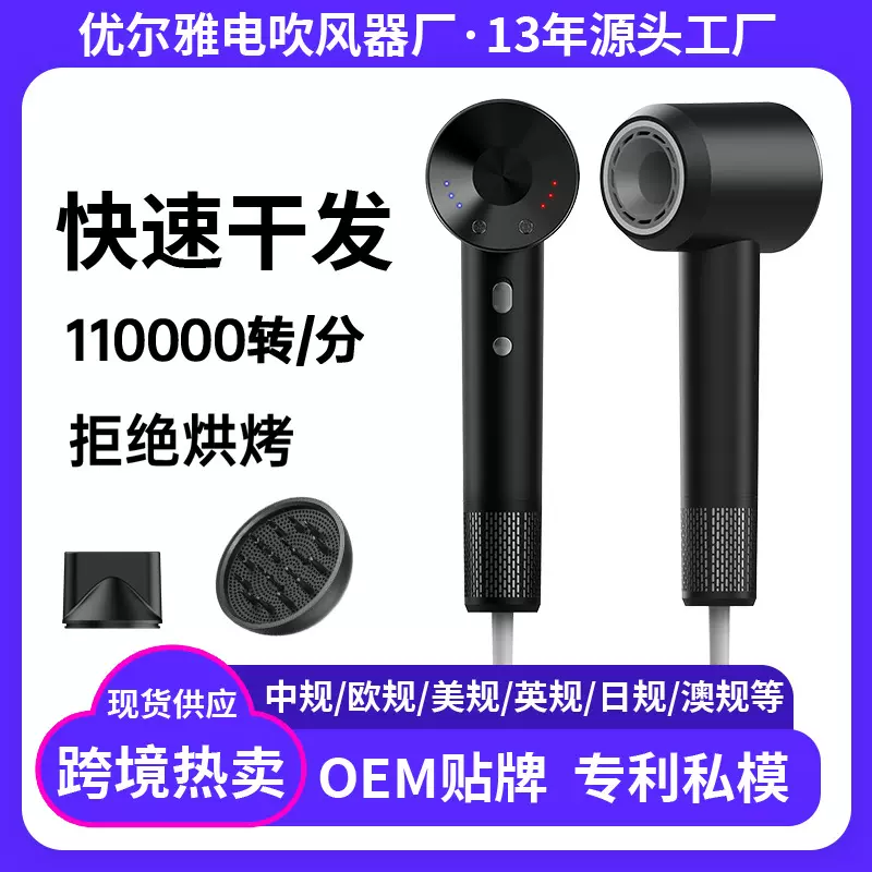 11万转高速无刷电吹风机负离子不伤发恒温家用欧规美规无叶吹风筒