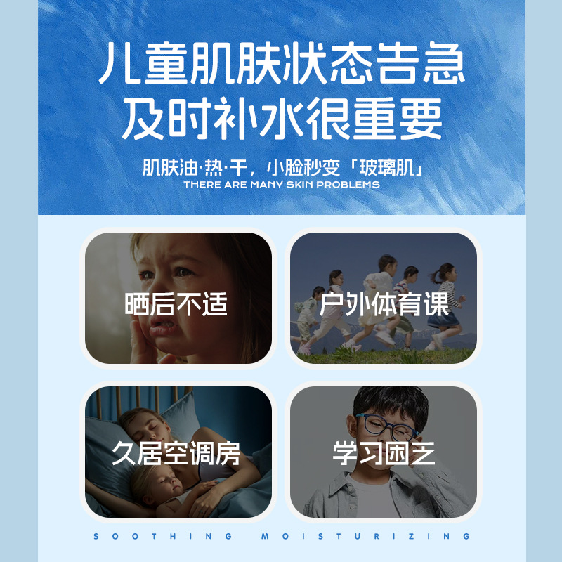 巴迪熊積雪草補水噴霧