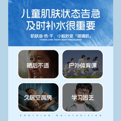 巴迪熊積雪草補水噴霧