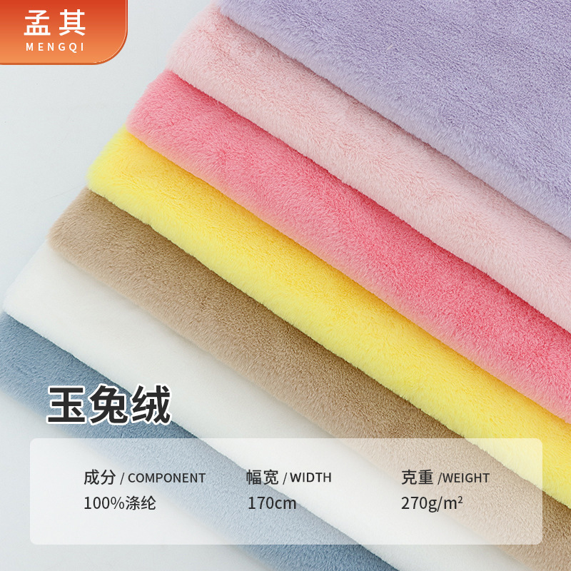 Spot 5 Wool Fine Velvet Fabric 5mm Jade Rabbit Velvet Imitation Rabbit Fur Short Plush Clothing Toy Carpet Fabric