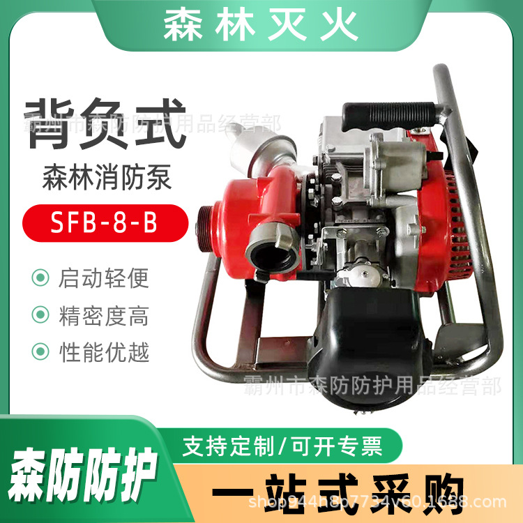 背负式森林消防泵便携式背负式接力水泵高扬程消防水泵