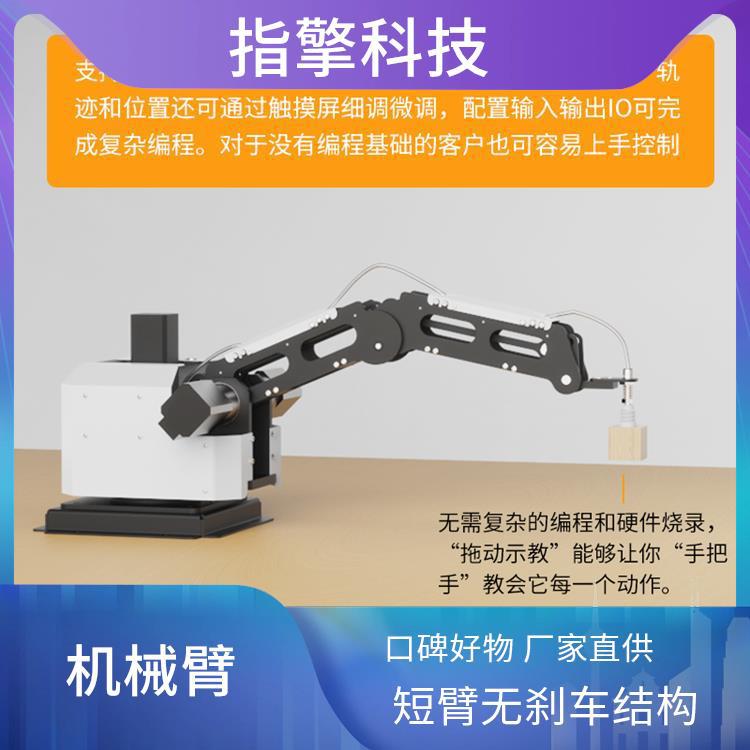指擎科技 三轴工业机械臂 步进电机闭环控制 分拣搬运机器人