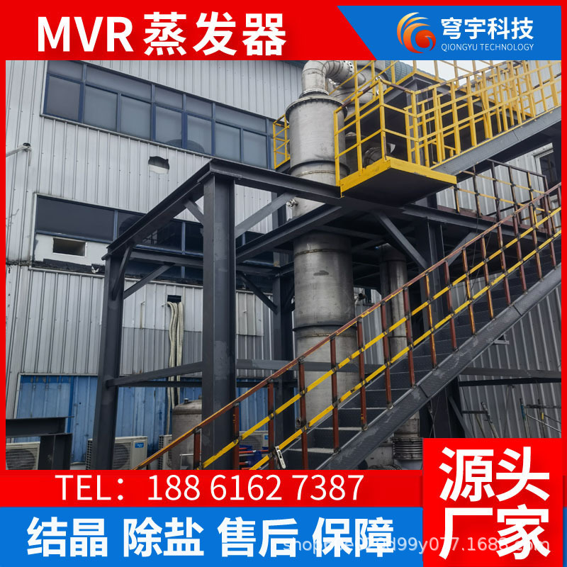 Forced Circulation Single-effect Dual-effect Multi-effect Evaporator Wastewater Evaporation Crystallization mvr Wastewater Evaporation Equipment