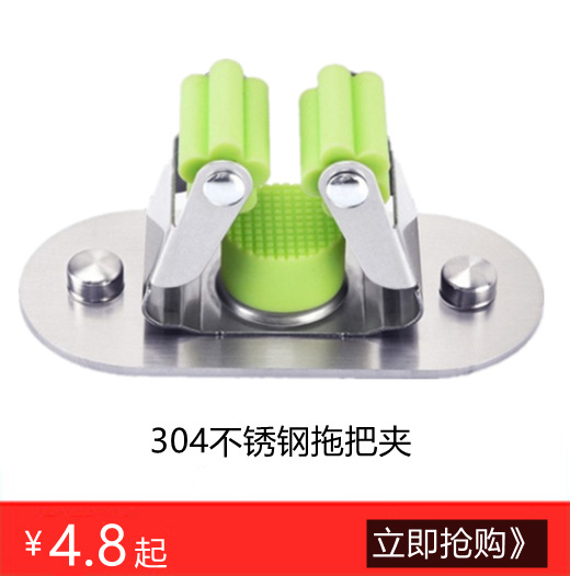 不锈钢拖把夹