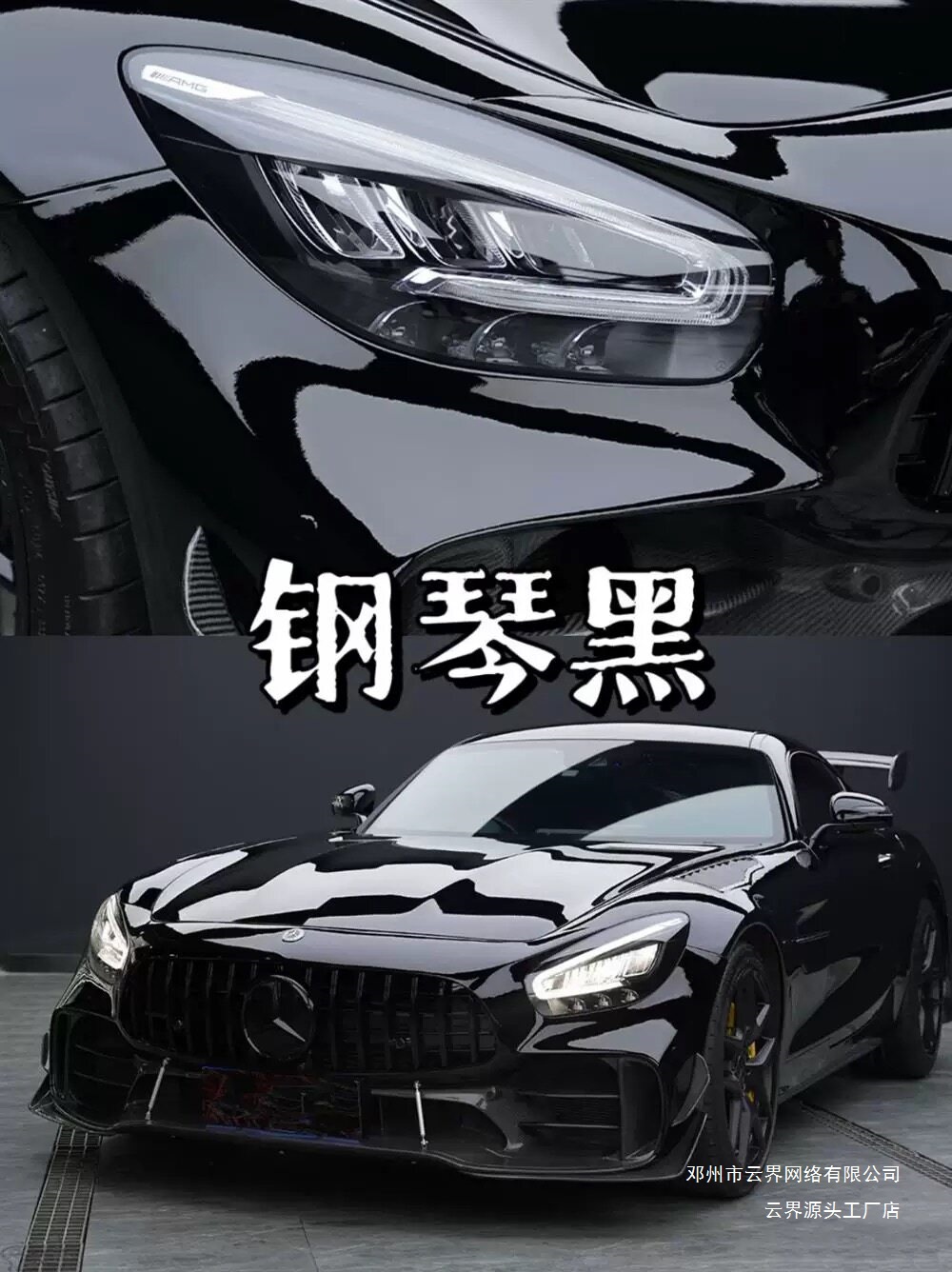 Cloud Realm Paint Surface Tpu Full Car Color Change Film Glossy Black Body Ultra Glossy Black Warrior Car Wrap Ceramic Car Film Protection