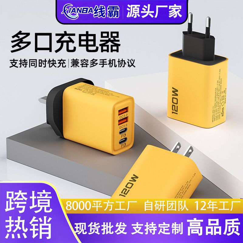 Cross-Border 120W Multi-Port Fast Charging Aacc Charging Head Suitable for Apple, Android, Ipad, Laptop, and Mobile Phone Fast Chargers Cross-Border 120W Multi-Port Fast Charging Aacc Charging Head Suitable for Apple, Android, Ipad, Laptop, and Mobile Phone Fast Chargers