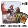 [(原装)三国杀S1标准版+5桌布]
