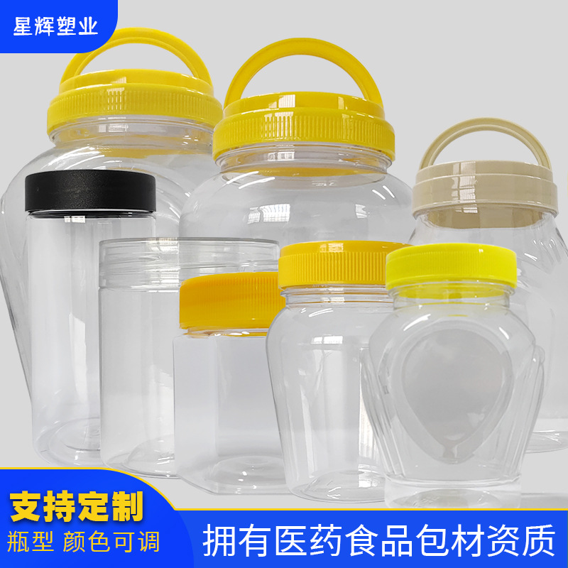 透明塑料罐 食品密封包装罐PET铝盖干果茶叶糖零食大口瓶