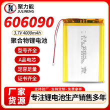 606090聚合物锂电池3.7V无线键盘 早教机医疗锂电池大容量4000MAH