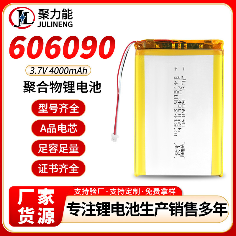 606090 Polymer Lithium Battery 3.7V Wireless Keyboard Early Education Machine Medical Lithium Battery Large Capacity 4000Mah 606090 Polymer Lithium Battery 3.7V Wireless Keyboard Early Education Machine Medical Lithium Battery Large Capacity 4000Mah