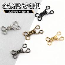 隐形皮草大衣对扣暗扣内衣扣领钩钩扣裤扣包布皮衣风纪扣辅料配件