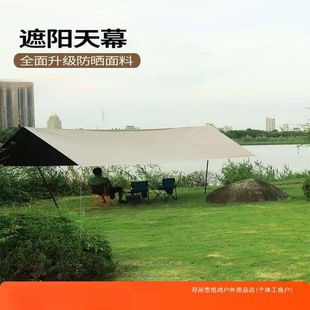 Camping Sunshade Picnic Canopy Silver-Coated Outdoor Tent in Stock Black-Coated Sun Protection Uv-Resistant Quicksand Gold Canopy