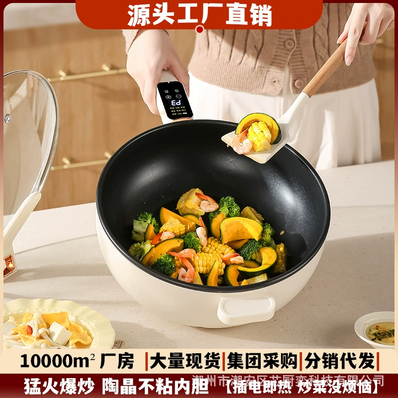 Электрический жареный воке-это универсальный антипригарный горшок для домашнего общежития многофункциональный электрический горшок для приготовления пищи 2-3 человек электрический горшок