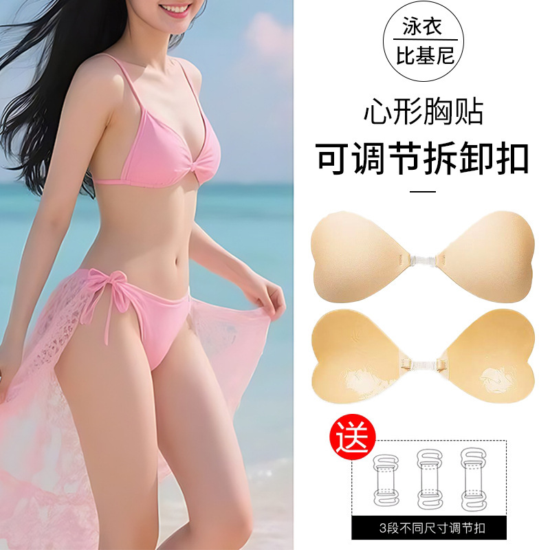 比基尼胸贴泳衣女温泉游泳隐形聚拢小胸显大防水海边冬季乳贴胸垫|undefined