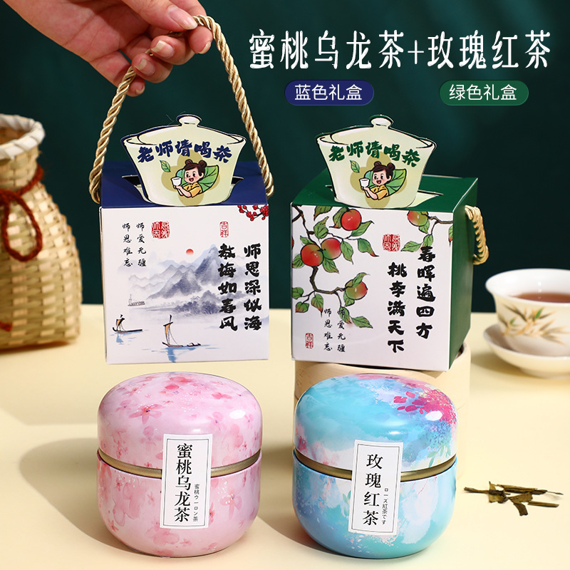 教师节花茶伴手礼送长辈老师高档实用随手礼新款毕业礼物礼盒|undefined