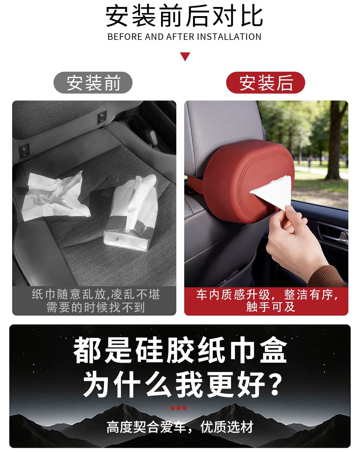 The Third Generation of Original Liquid Silicone Tissue Box for Armrest, Seat, and Car Multifunctional Tissue Holder for Interior Decoration