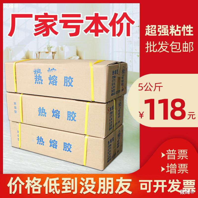 Full container Hot melt glue stick environmental protection transparent Hot melt adhesive yellow white 7mm11mm Glue gun