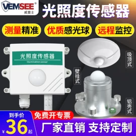 湿度传感器;土壤检测仪器;水质分析仪