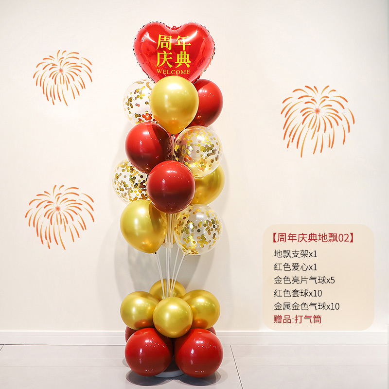 国庆节氛围装饰桌飘地飘气球商场珠宝店铺开业场景布置立柱|undefined