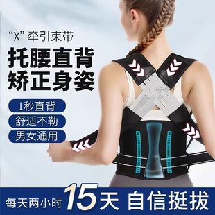 Cross-border New Camelback Correction Belt for Men and Women Spine Correction Prevention Camelback Correction Belt Beauty Back Open Shoulder Corrector
