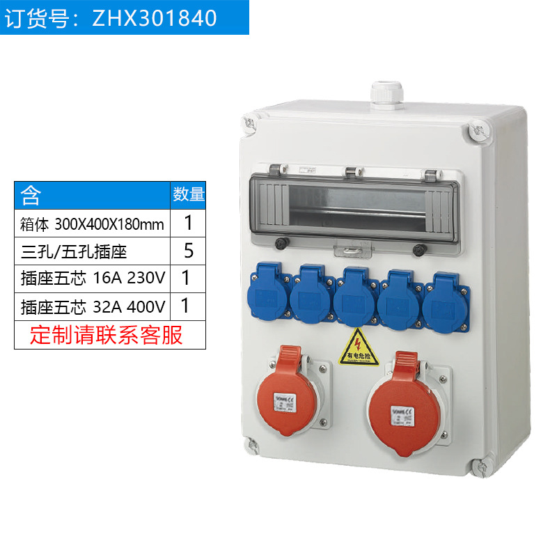 厂家直营防水塑料组合成套配电箱不锈钢配电箱空气开关箱插座箱