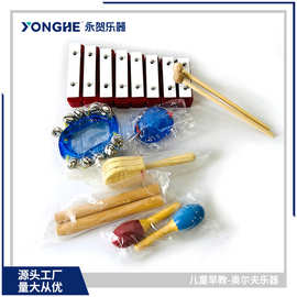 奥尔夫打击乐器 沙锤棒响板摇铃午板8音烛光铝盒琴  早教套装