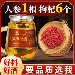 厂家长白山人参枸杞酒52度批发150ml小瓶礼盒装原料白酒整箱代发