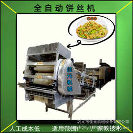 全自动商用饼丝机设备 产量大适合批发 饼条饼丝机器加强型