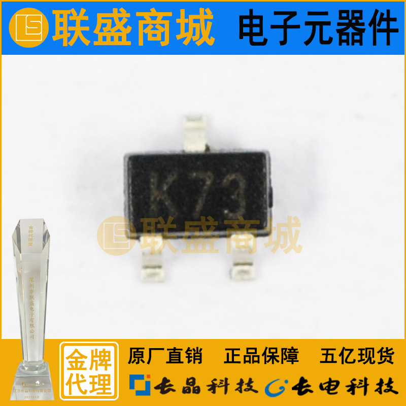 CJ长晶  长电集成电路BAS70W SOT-323 K73贴片二极管肖特基二极管