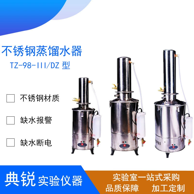 Тестер дистиллятор из нержавеющей стали отключение воды автоматическое управление небольшой дистиллятор TT-98-III/DZ5L 10L 20L