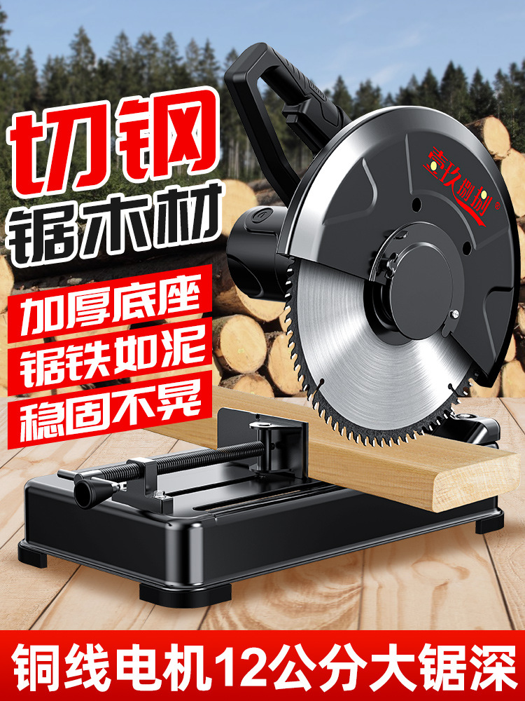 切割机家用大功率台式木材钢筋切割锯220v多功能电动355型钢材机