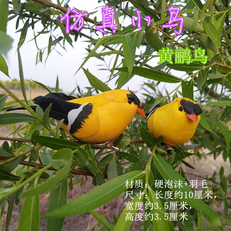 Simulation Oriole bird feather bird foam craft fake bird model home green plant flower landscape decoration accessories