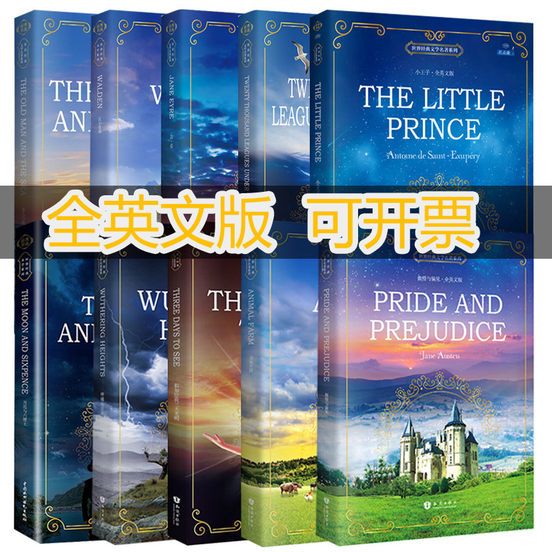 Pure English Literature Novels for High School Students: the Old Man and the Sea, Animal Farm, Wuthering Heights, Jane Eyre