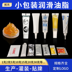 小包装防水密封消音润滑油脂小瓶白色轴承齿轮拉链门窗润滑脂小支