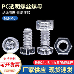 PC��͸���ݽz�A�^�����ݽz�P�^ʮ�����z��ᔁ�����M2.5M3M4M5M6M8