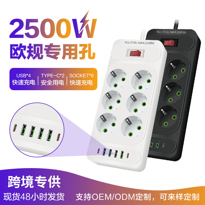 欧标多USB插排带线开关插座俄罗斯6位欧规排插家用230V插线板供应