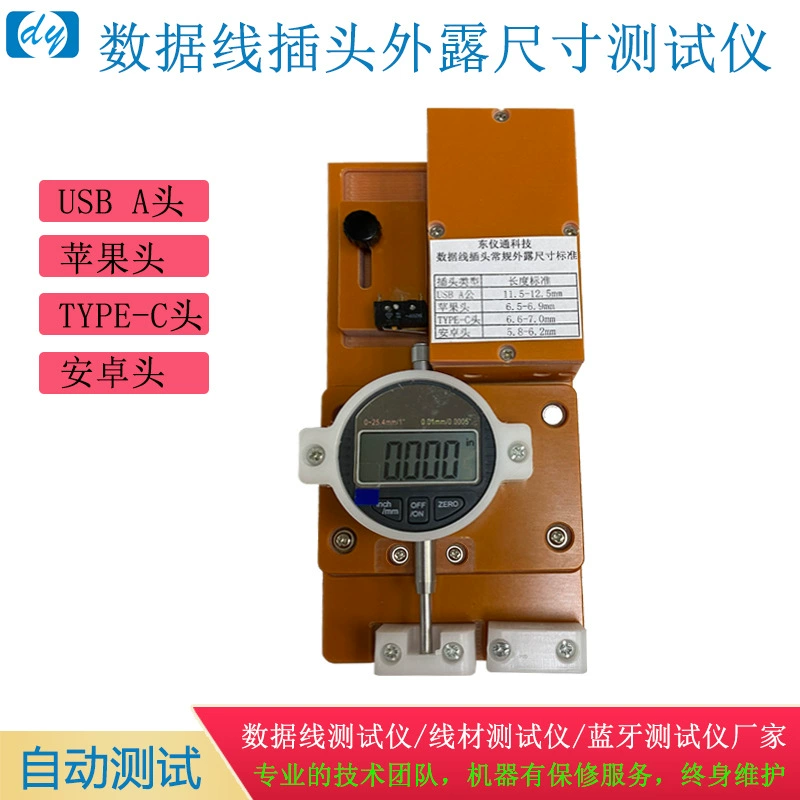 Голосовая трансляция Apple USB-головка Тип-C Android-кабель для передачи данных, стандартный размер, точность обнаружения и измерения