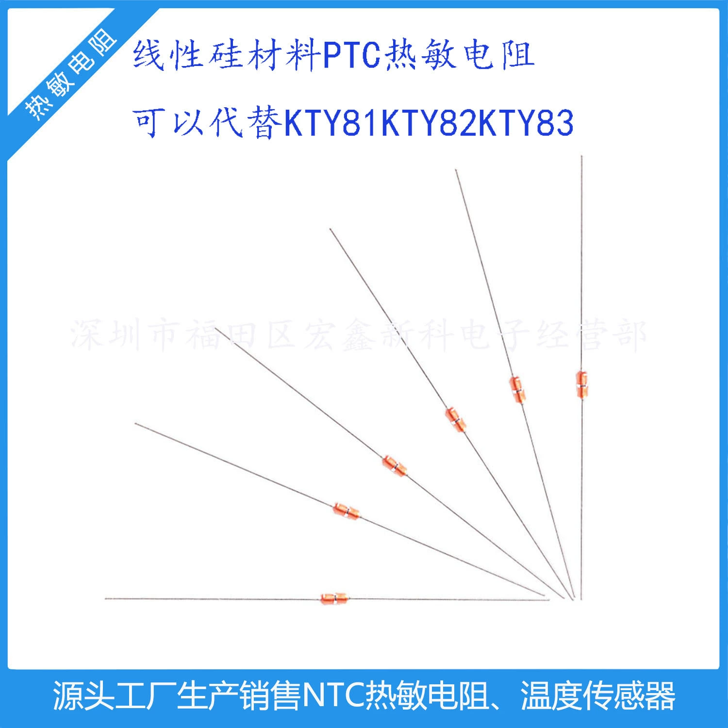 Линейный термистор PTC из силиконового материала DO35 может заменить термистор серии KTY81KTY83KTY84