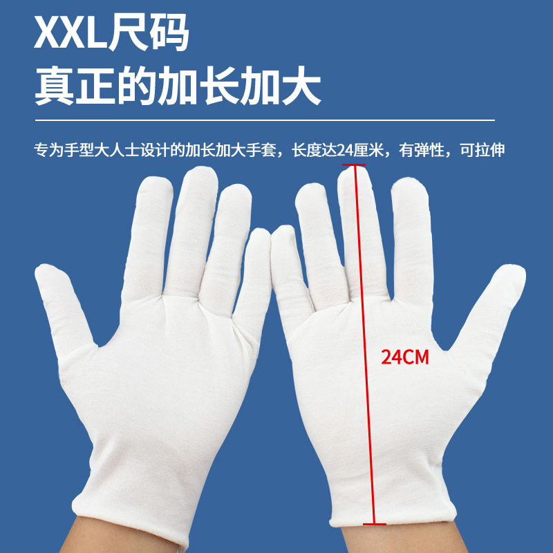 24CM White Cotton Glove Ritual Performance Long and Large Size Bead Workmanship Work Safety Driving Durable Thick Sweat Fabric