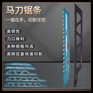 Wholesale Reciprocating Saber Saw Blade for Woodworking Metal Wood Plastic Cutting Extended Saw Blade Coarse Tooth Fine Tooth Wire Saw