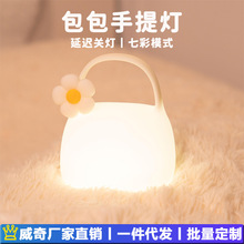 跨境包包夜灯便携手提悬挂拍拍灯床头喂奶灯摆件LED小夜灯高颜值