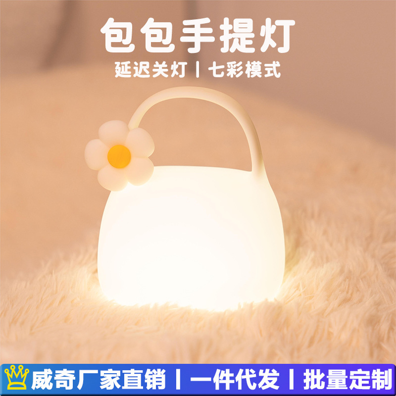 跨境包包夜灯便携手提悬挂拍拍灯床头喂奶灯摆件LED小夜灯高颜值