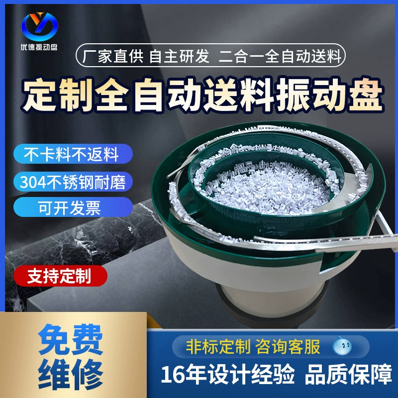 Нестандартная вибрационная пластина производителей Винтовой гайки пружинной пластиковой электронной обработки вибрационной пластины автоматическая подача